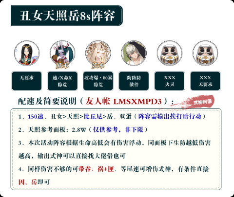 阴阳师夏目爬塔阵容怎么搭配 阴阳师夏目爬塔阵容搭配攻略