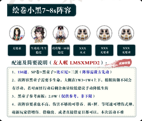 阴阳师夏目爬塔阵容怎么搭配 阴阳师夏目爬塔阵容搭配攻略
