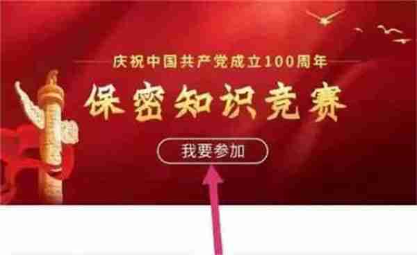 保密观怎么考试 保密观考试方法