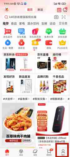 京东白条可以提前还款吗 京东白条提前还款教程