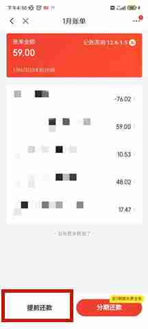 京东白条可以提前还款吗 京东白条提前还款教程