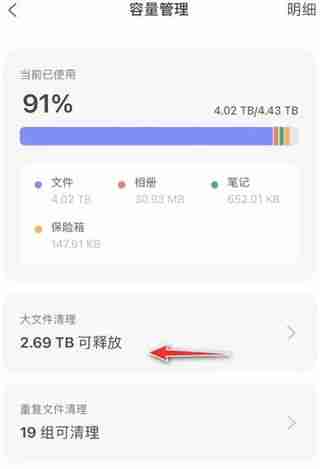 阿里云盘怎么清理空间 阿里云盘清理空间方法