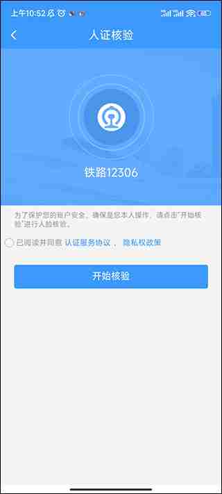 铁路12306积分如何兑换车票 铁路12306积分兑换车票方法教程