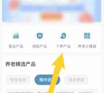 怎么取消支付宝养老金投保 取消养老保险只要这四步