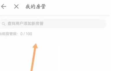 哔哩哔哩私人直播间怎么开 哔哩哔哩私人直播间打开方法
