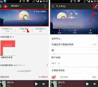 咪咕音乐怎么更换绑定手机号码 咪咕音乐更换绑定手机号码方法