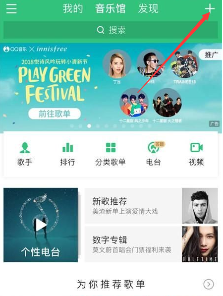qq音乐听歌识曲在哪里 qq音乐听歌识曲打开方式