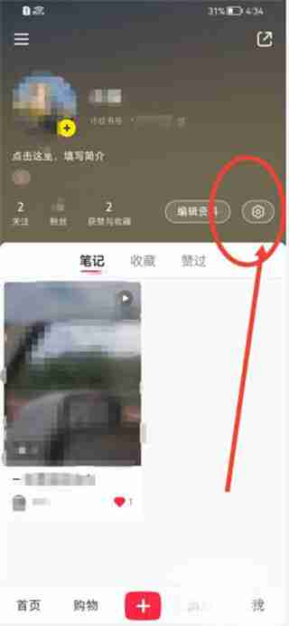 小红书怎么绑定微信 小红书绑定微信方法
