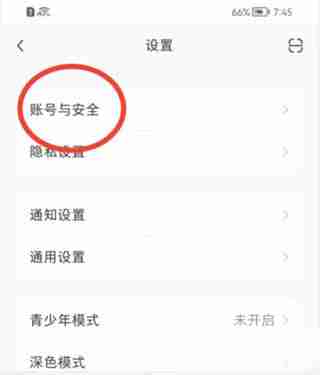 小红书怎么绑定微信 小红书绑定微信方法