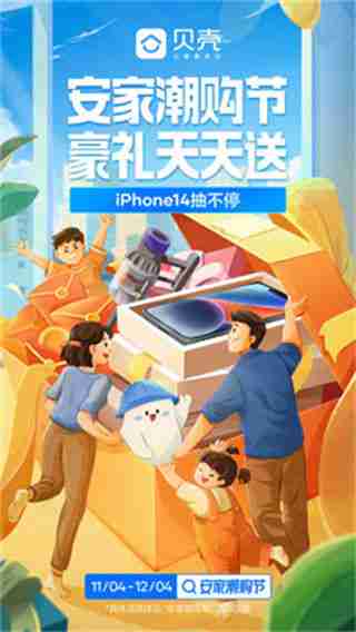 贝壳找房怎么发布房源 贝壳找房发布房源教程