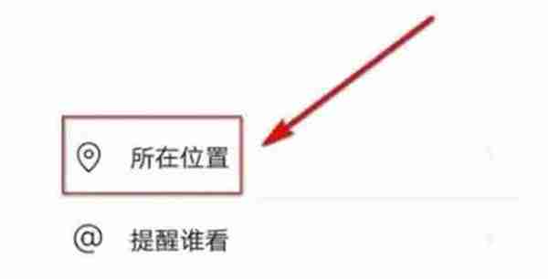 微信朋友圈怎么设置显示省份 微信朋友圈设置显示省份教程
