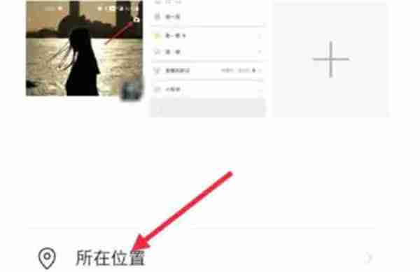 微信朋友圈怎么设置显示省份 微信朋友圈设置显示省份教程