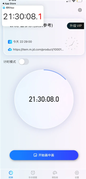 悬浮时钟怎么设置 悬浮时钟怎么把时间弄到屏幕上