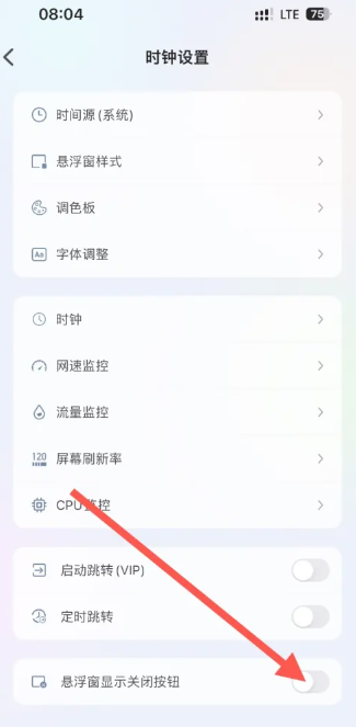 悬浮时钟怎么设置 悬浮时钟怎么把时间弄到屏幕上