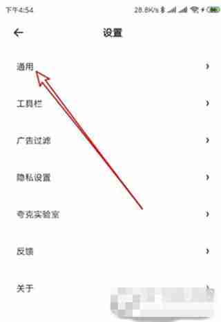 夸克浏览器怎么恢复上次未关闭网页 夸克浏览器恢复上次未关闭网页方法