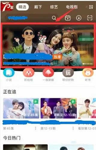 芒果tv怎么一起看视频 芒果tv一起看视频方法