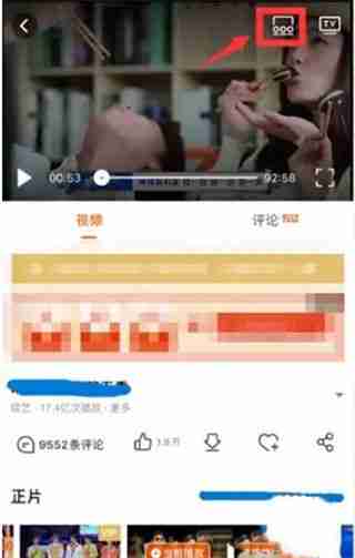 芒果tv怎么一起看视频 芒果tv一起看视频方法