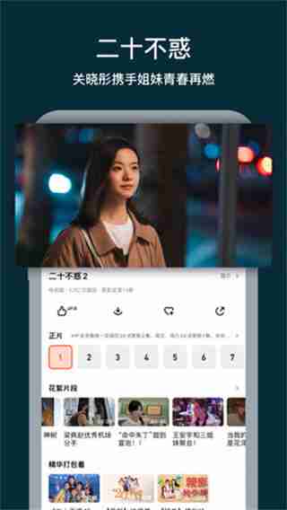 芒果tv怎么一起看视频 芒果tv一起看视频方法