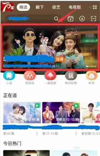 芒果tv怎么一起看视频 芒果tv一起看视频方法