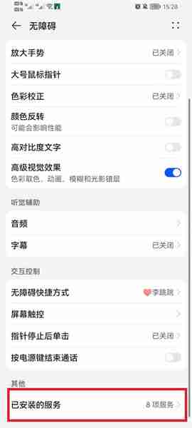 李跳跳设置跳广告方法 李跳跳跳过广告怎么设置