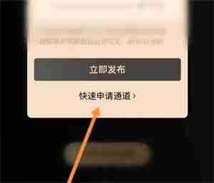 西瓜视频中视频伙伴计划怎么加入 西瓜视频伙伴计划参加流程