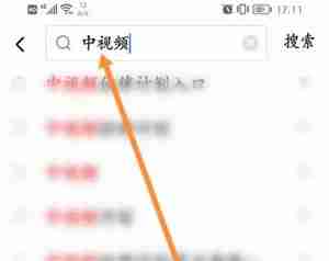 西瓜视频中视频伙伴计划怎么加入 西瓜视频伙伴计划参加流程