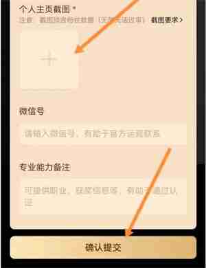 西瓜视频中视频伙伴计划怎么加入 西瓜视频伙伴计划参加流程