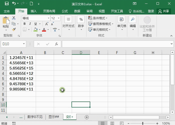6个Excel常见的问题及解决方法，精心整理汇总！