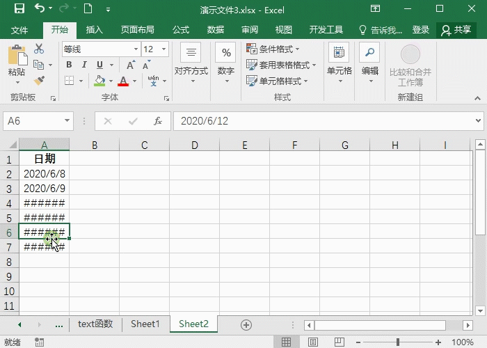 6个Excel常见的问题及解决方法，精心整理汇总！