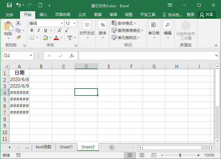 6个Excel常见的问题及解决方法，精心整理汇总！