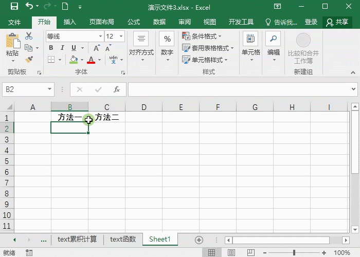6个Excel常见的问题及解决方法，精心整理汇总！