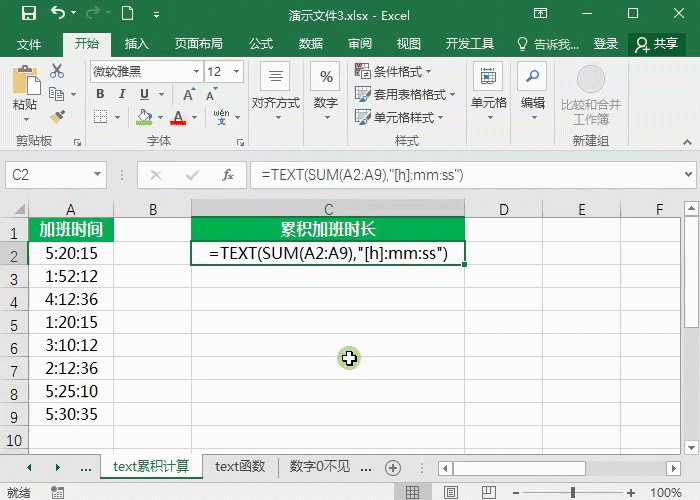 6个Excel常见的问题及解决方法，精心整理汇总！
