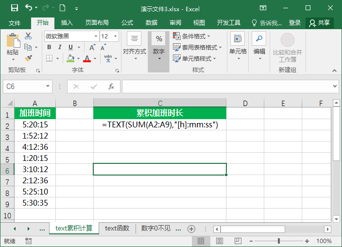 6个Excel常见的问题及解决方法，精心整理汇总！