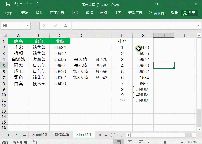 6个Excel常见的问题及解决方法，精心整理汇总！