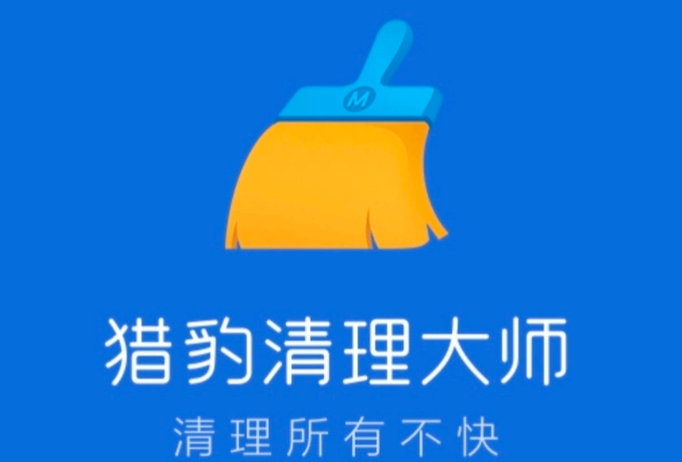 猎豹清理大师怎么软件搬家 软件搬家操作方法