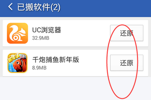 猎豹清理大师怎么软件搬家 软件搬家操作方法