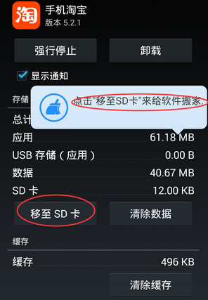 猎豹清理大师怎么软件搬家 软件搬家操作方法