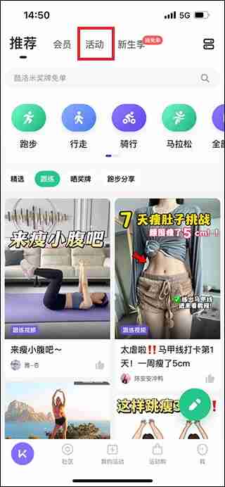 keep奖牌如何获得 keep奖牌获得方法教程
