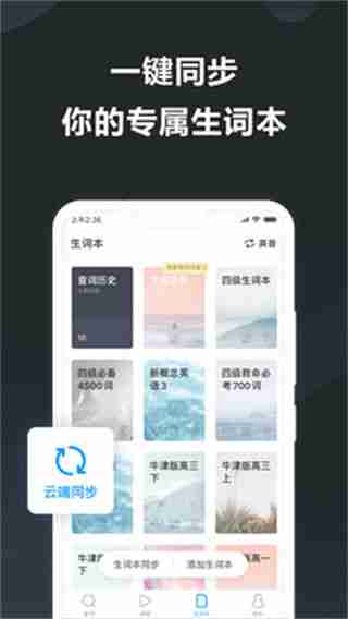 金山词霸怎么截屏翻译 金山词霸截屏翻译方法