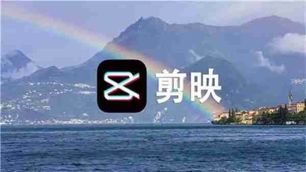 剪映文本朗读功能在哪 剪映文本朗读教程