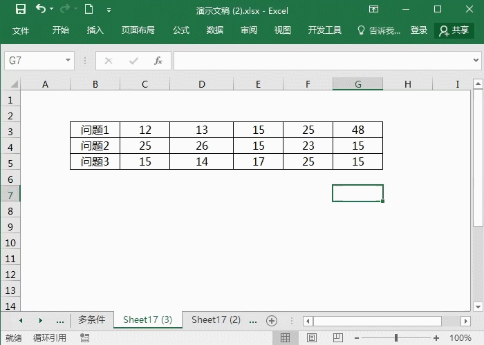 excel表格怎么转置行列 