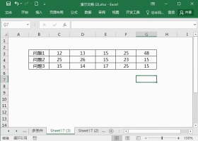 excel表格怎么转置行列