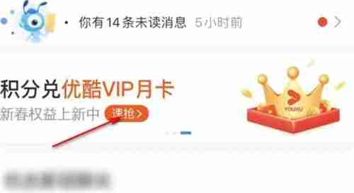 支付宝如何免费兑换优优酷VIP月卡会员 三个步骤教你轻松兑换