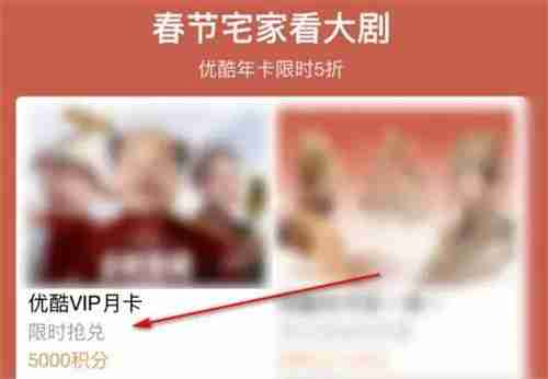 支付宝如何免费兑换优优酷VIP月卡会员 三个步骤教你轻松兑换