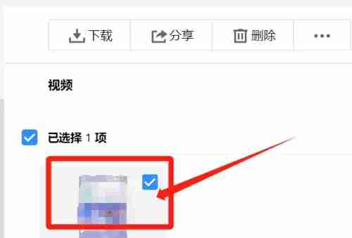 腾讯微云视频怎么保存到手机相册 腾讯微云视频保存到手机相册方法