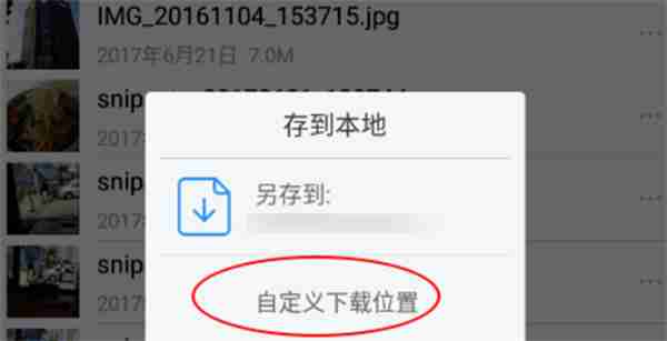 腾讯微云视频怎么保存到手机相册 腾讯微云视频保存到手机相册方法