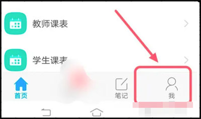 学习通查看使用次数教程