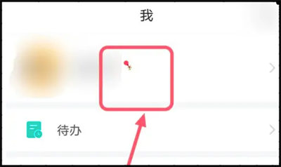 学习通查看使用次数教程