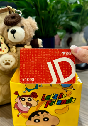 京东礼品卡如何使用 京东礼品卡怎么购买东西