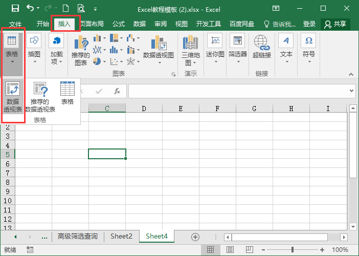 excel数据透视表使用案例